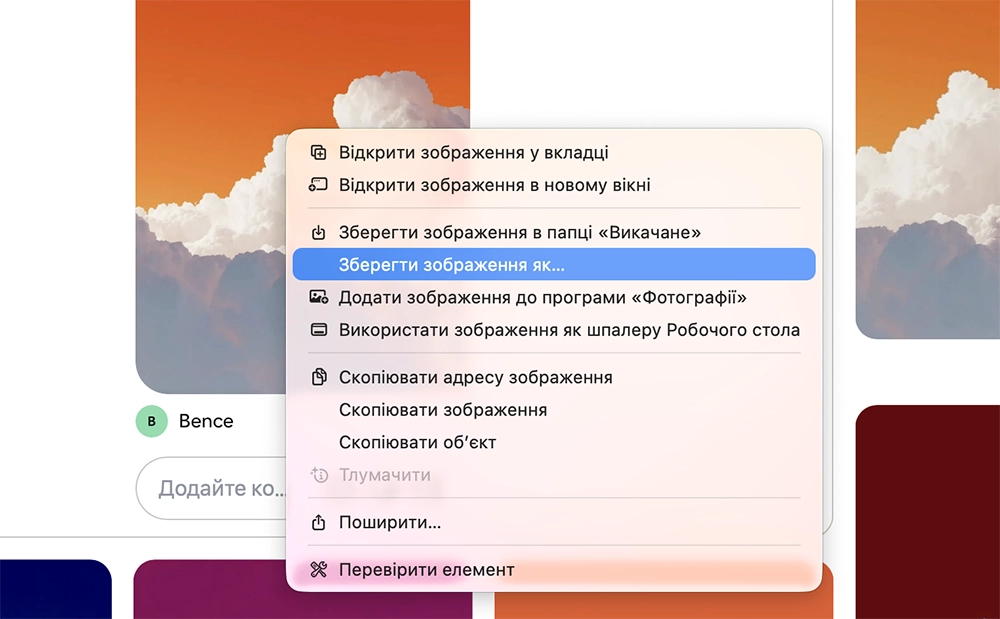 Зберегти зображення Пінтерест