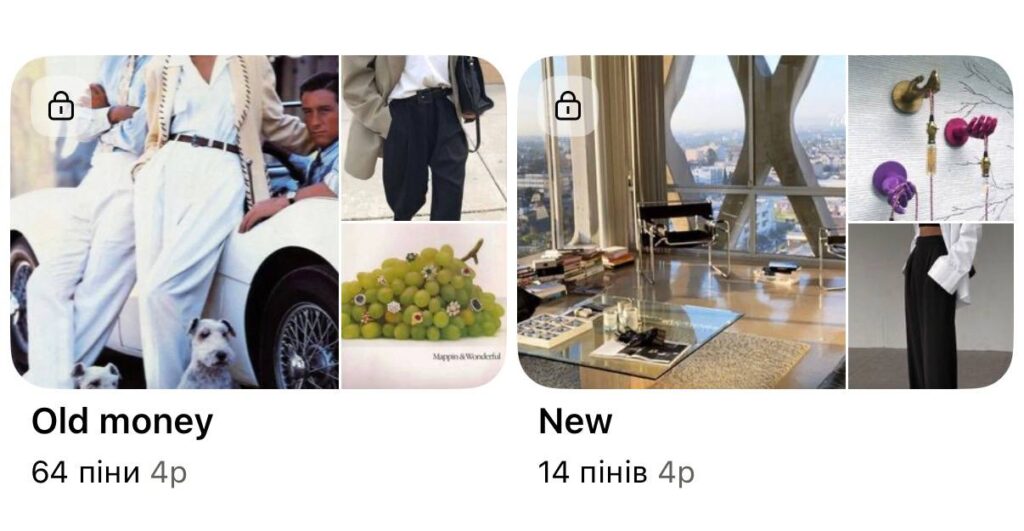 Приватні дошки Pinterest